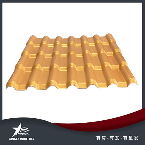 常州金黄合成树脂瓦 常州平改坡树脂瓦 质轻坚韧安装方便 中国优质制造商